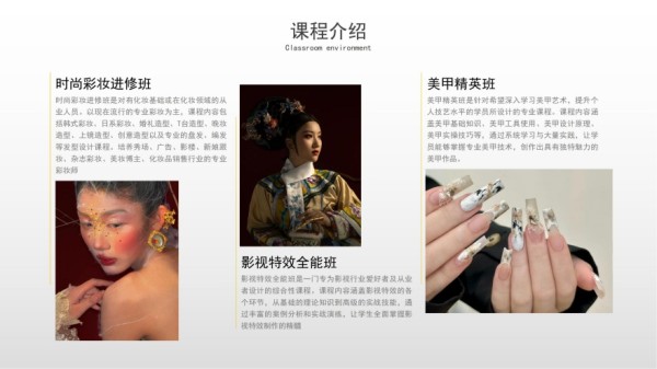 青岛十大受欢迎的化妆培训机构名单排名公布