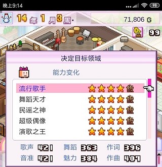 百万进行曲汉化中文版下载