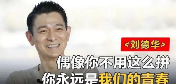 歌坛风云：孙楠与刘德华的演艺差异揭秘