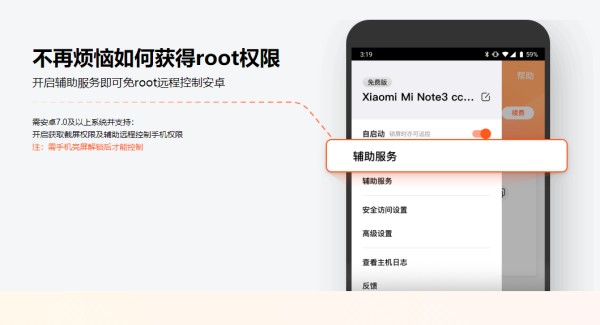 向日葵远程控制程序