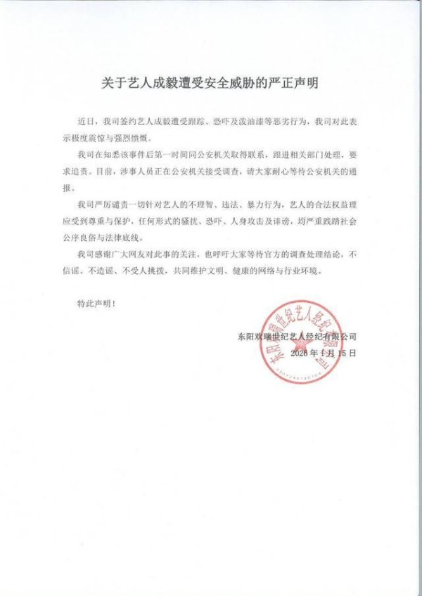 律师谈流量艺人与经纪公司解约：和平解约降低双方风险