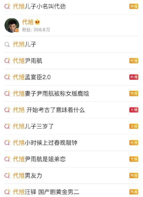 内娱的大恶女主已经发展成这样了 掀桌咖代旭的崛起之路