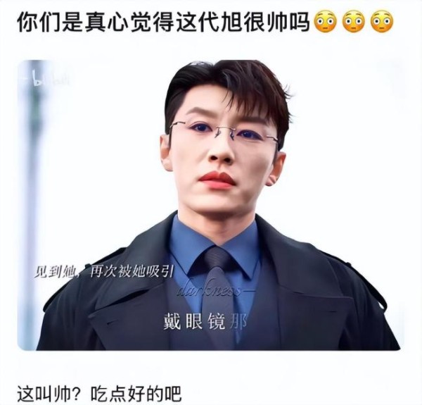 内娱的大恶女主已经发展成这样了 掀桌咖代旭的崛起之路