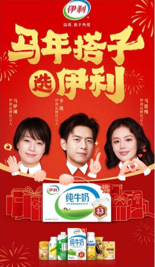 为何马伊琍伊利合作爆火？听劝秘密曝光