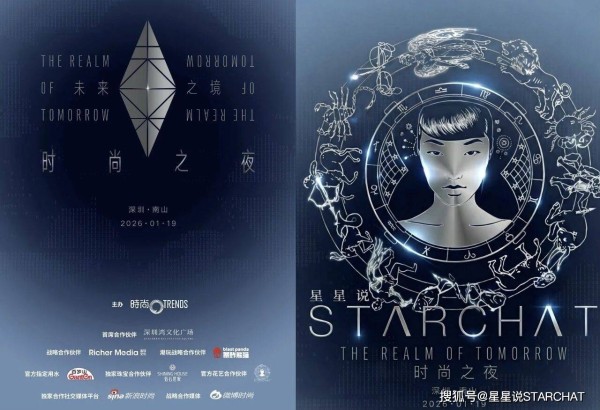 《星星说》下周引言（1.19——1.25）未来，是不惧定义的可能，不惧等待，自由新程。