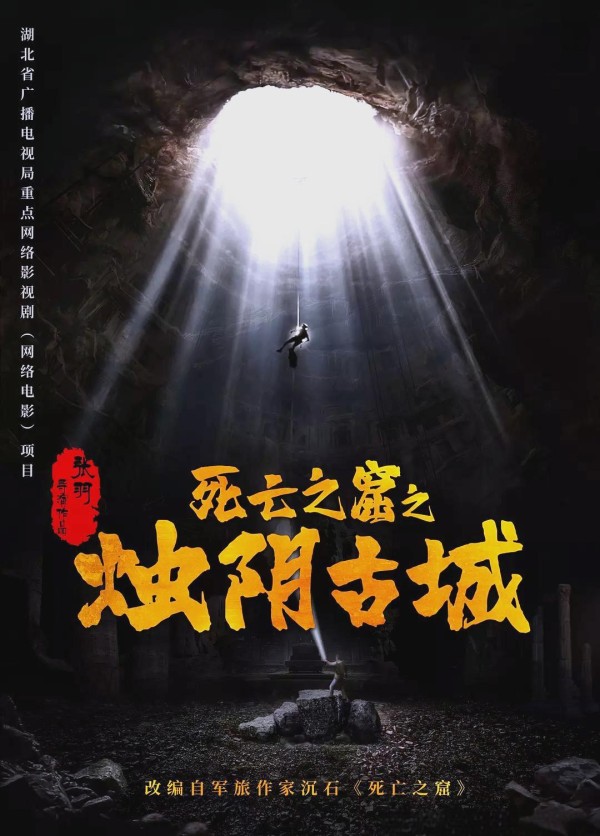 星象少女的奇幻探险：烛阴古城的魅力