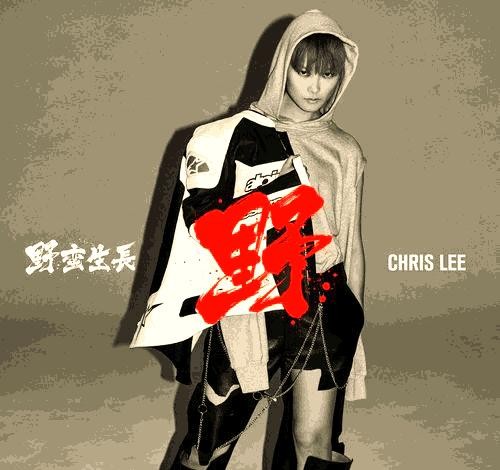 李宇春：从选秀冠军到全才艺人的非凡旅程