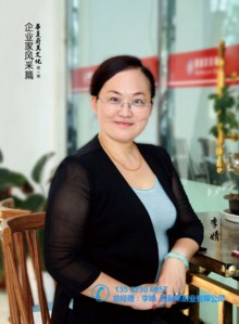 第1期企业家风采篇