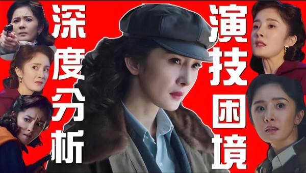 杨幂演技争议：星光背后的疑云