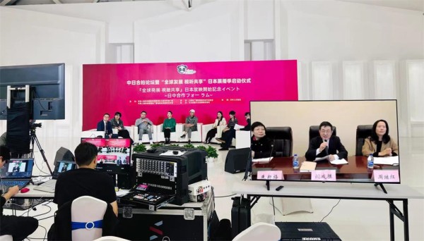东京影视节展举办中日合拍论坛：讲好中日友好故事