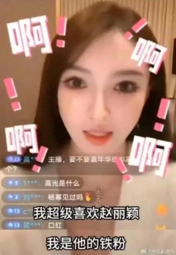 叶珂称是赵丽颖铁粉：娱乐圈中的粉丝情怀与人际交织