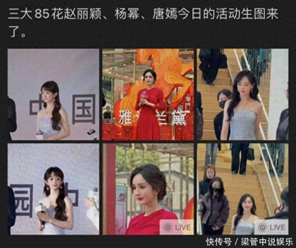 赵丽颖、杨幂、唐嫣同天亮相，有人像大明星，有人却像礼仪小姐