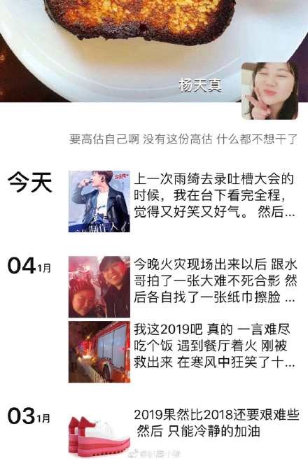 杨天真公关能力强吗为什么 杨天真个人资料她带了哪些明星