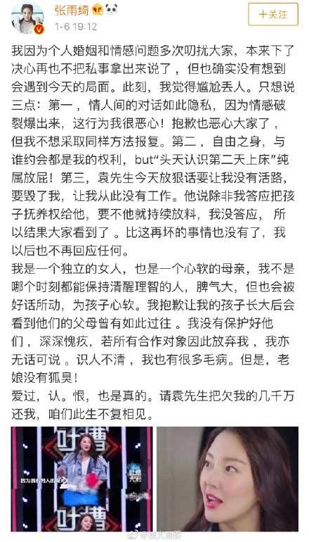 杨天真公关能力强吗为什么 杨天真个人资料她带了哪些明星