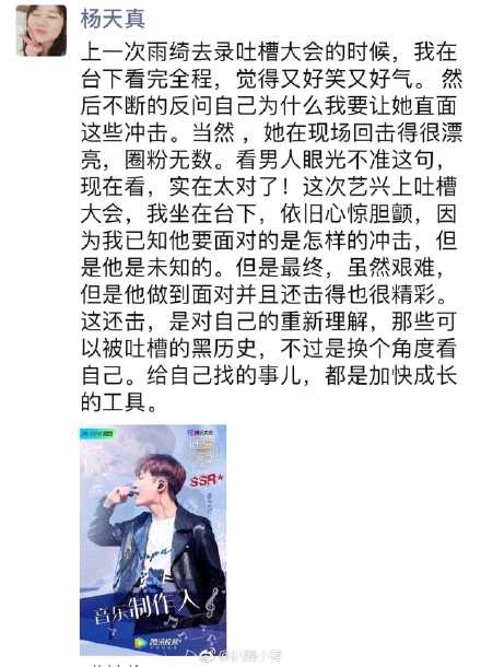 杨天真公关能力强吗为什么 杨天真个人资料她带了哪些明星