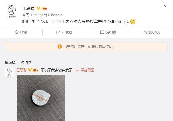 PG One1400万公关费花在哪了？赵薇、陈翔、陈学冬的遭遇说明一切