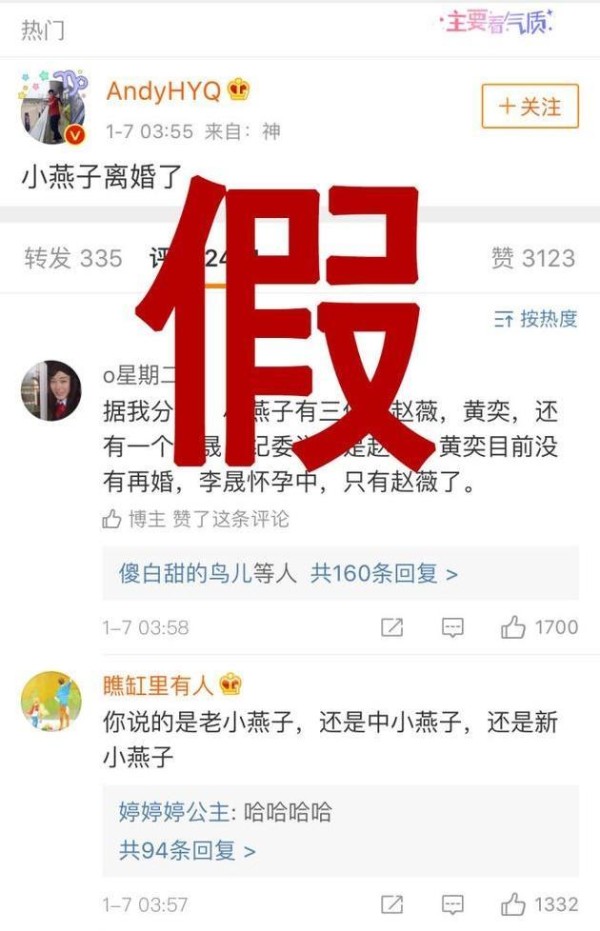 PG One1400万公关费花在哪了？赵薇、陈翔、陈学冬的遭遇说明一切