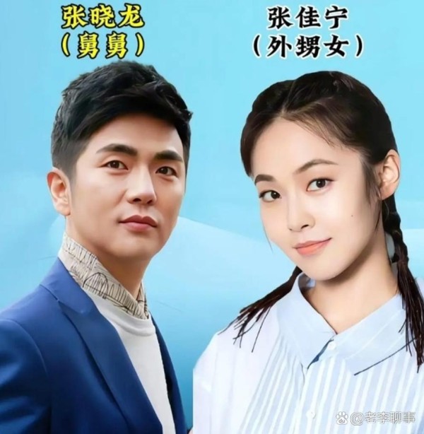 娱乐圈是真没秘密，亲戚关系一扒一...@老李聊事的动态