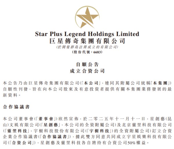 来源：巨星传奇公告