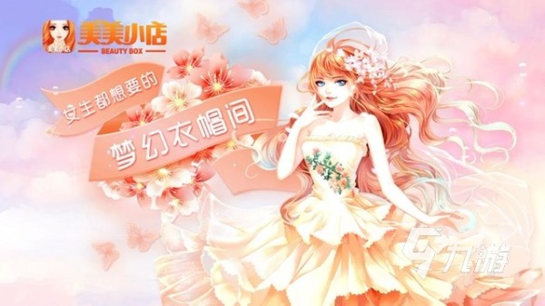 适合女生打发时间的游戏有哪些2023 受女生欢迎的游戏推荐