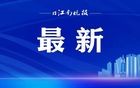 无锡市教育局最新通知！
