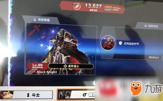 任天堂明星大乱斗命魂如何组合?命魂组合搭配一览