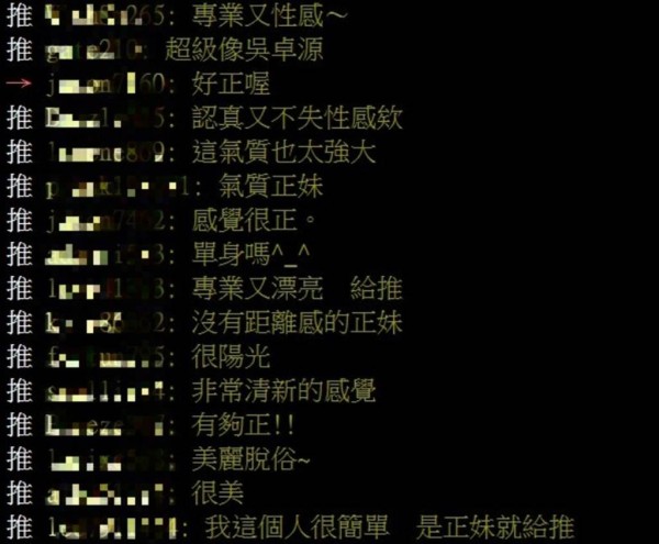 PTT网友几乎一面倒狂推女医生。（图／翻摄PTT）