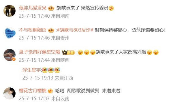 领导让胡歌来，胡歌真的来了！