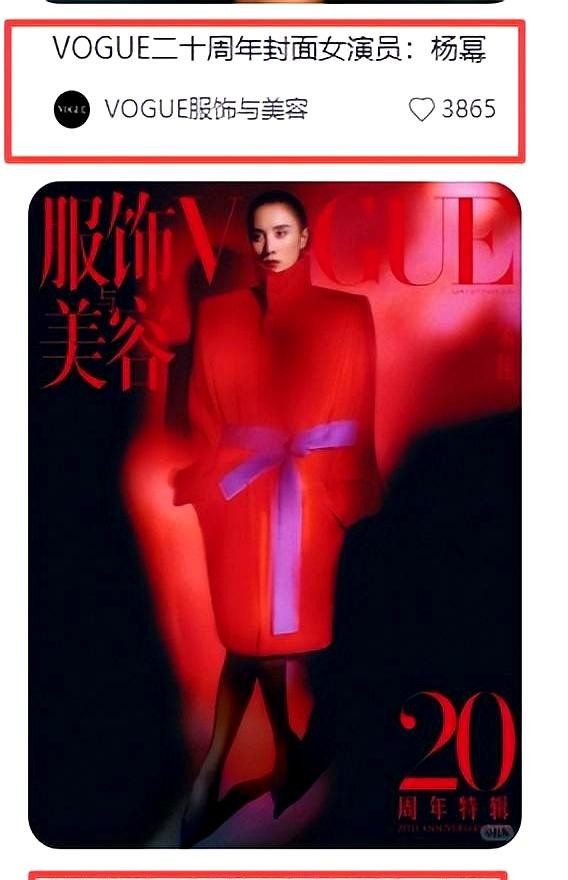 名场面！11位女星拍杂志大片，杨幂宋佳都在，却被刘亦菲秒成陪衬