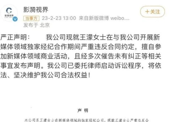 王濛版权纠纷二审维持原判案情回顾