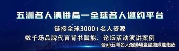 汽车行业赋能：诺奖得主代言凭什么比明星代言更“值钱”？丨诺奖得主邀约丨品牌赋能丨汽车行业代言-有驾