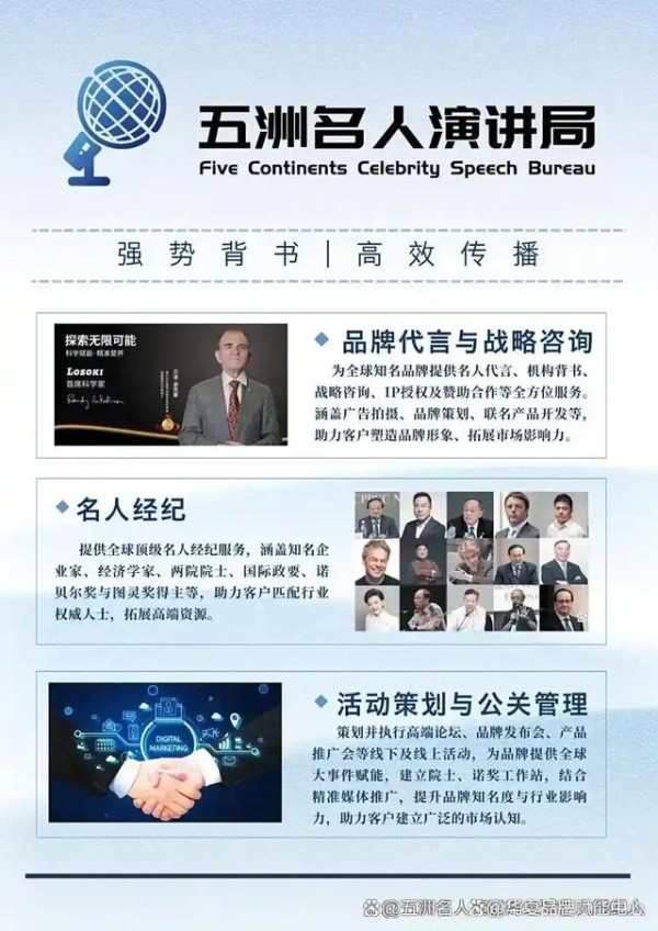 汽车行业赋能：诺奖得主代言凭什么比明星代言更“值钱”？丨诺奖得主邀约丨品牌赋能丨汽车行业代言-有驾