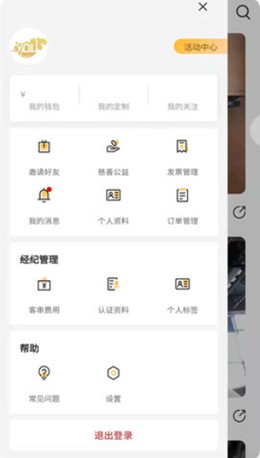 客串云app V1.1.1截图2