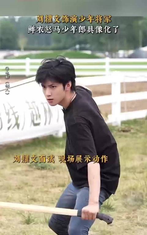 刘耀文少年纵马提枪演绎武侠江湖