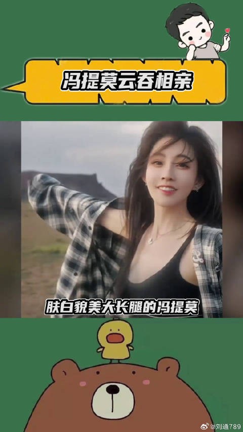 冯提莫自曝性格内向引热议