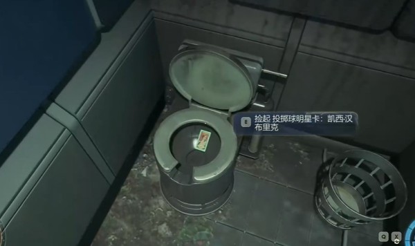 天外世界2凯西汉布里克明星卡位置分享