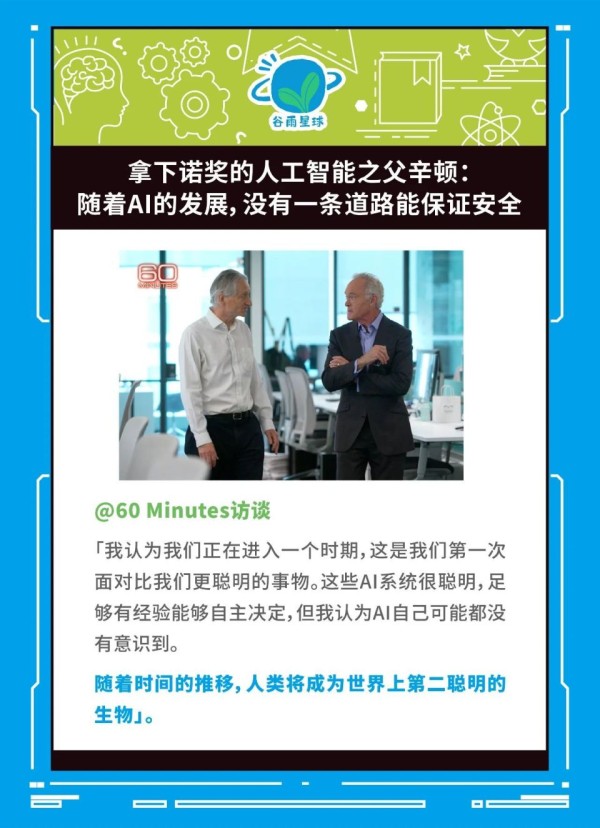 今年最值得看的AI大佬访谈，刷新了认知