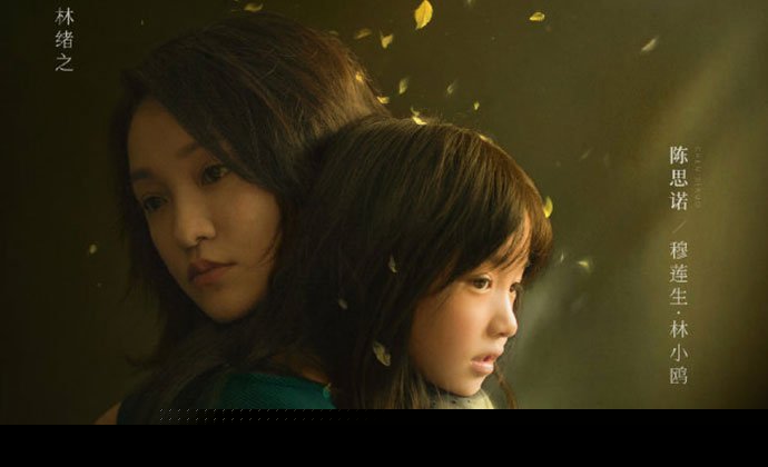 童星陈思诺个人资料父母是谁 因饰演周迅女儿备受关注