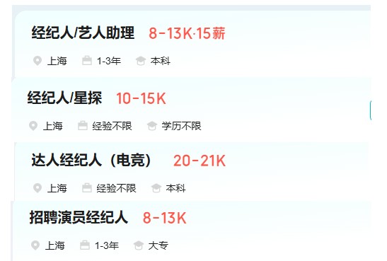 非科班如何入行演出圈？不如考个演出经纪人资格证，18岁以上符合条件即可报名！