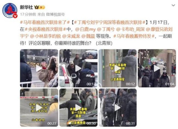 白鹿李昀锐田曦薇宋威龙 春晚合唱