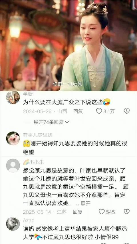 刚开始得知九思要娶她的时候，她真的很绝望