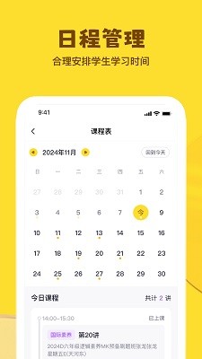 星火学app下载安装