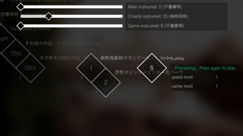 东方project混音免费版