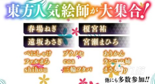 好玩的东方project游戏有哪些 有趣的东方游戏盘点2025