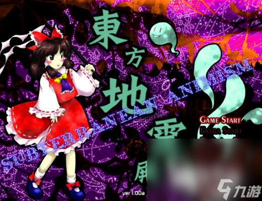 流行的东方project游戏大全 2025必玩的东方游戏推荐