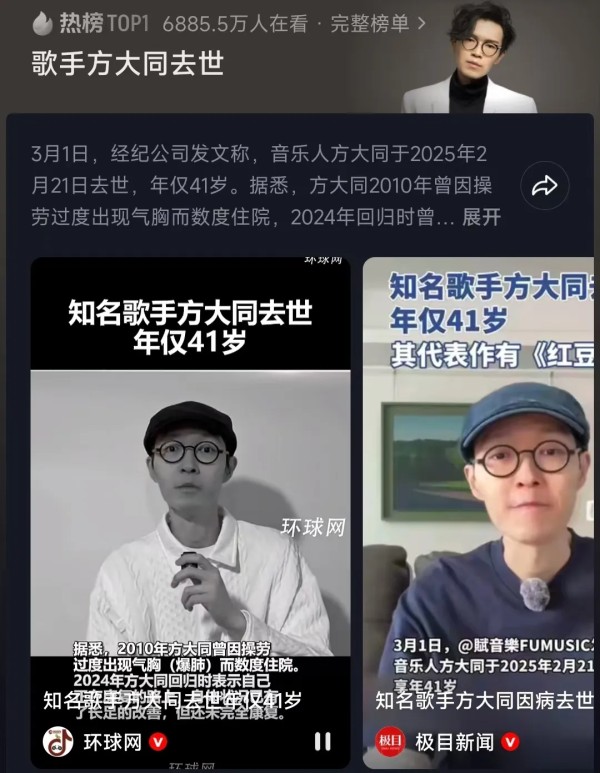 歪比巴卜：一分钟了解方大同：华语R&B才子的音乐传奇#方大同# #歌手方大同因病去世# 
① 音乐才子养成记
方大同（Khalil Fong），1983年生于美国夏威夷，成长于上海与香港。自幼受父母音乐熏陶，15岁自学吉他、钢琴，精通蓝调、灵魂乐，为日后创作奠定根基。  
② 华语R&B标杆人物
2005年出道即凭《Soul Boy》专辑惊艳乐坛，以醇厚声线、创新编曲打破传统流行音乐框架。《爱爱爱...