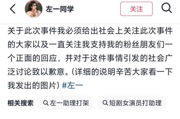 网红曝顶流丑闻背后：是为热度博眼球还是确有其事？