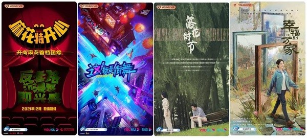  《女心理师》《追光吧！》刷爆热搜，优酷开启Q4“霸屏模式”