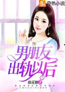 娱乐吃瓜酱 男朋友小说