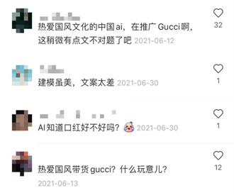 社交平台网友评论